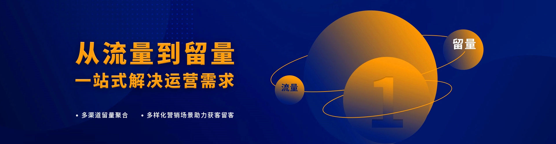 洪湖信息流托管